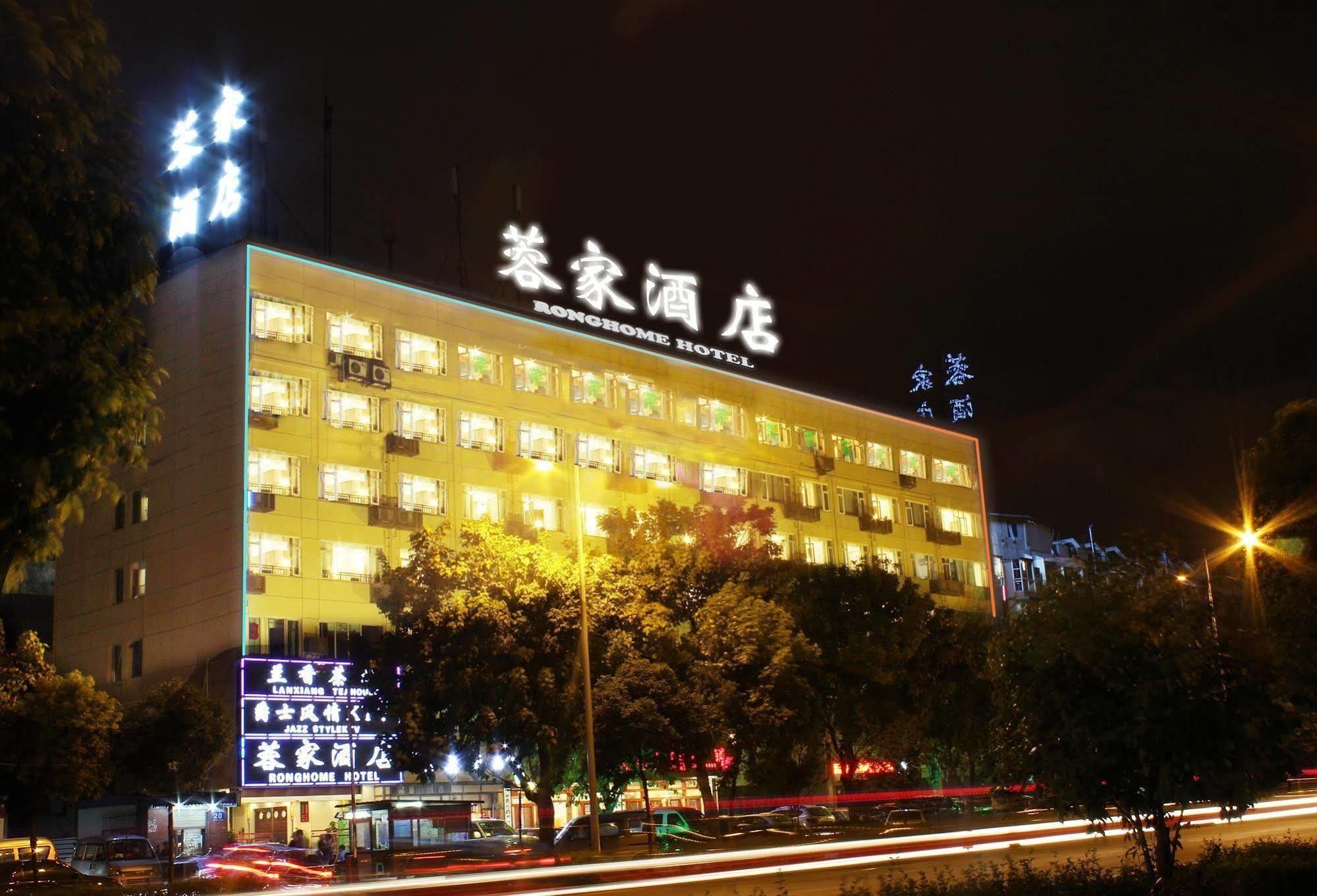 Chengdu Ronghome Hotel エクステリア 写真